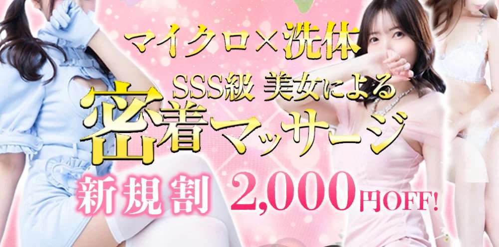 愛嬌SPA