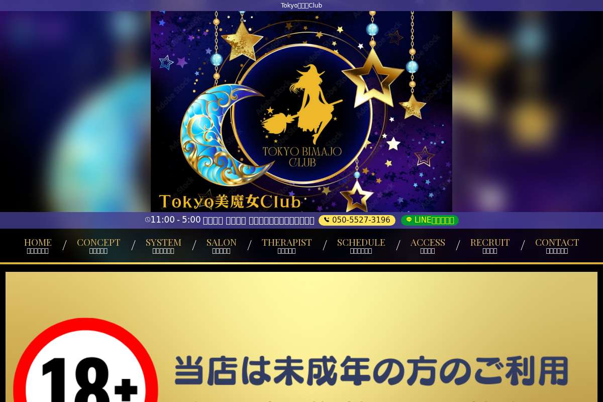 Tokyo美魔女Club