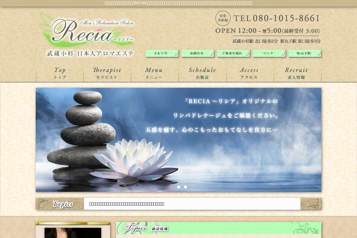 Recia~リシア~