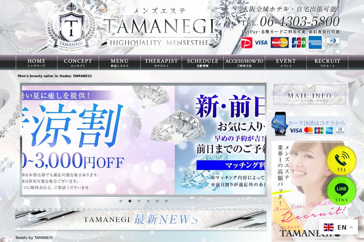 TAMANEGI