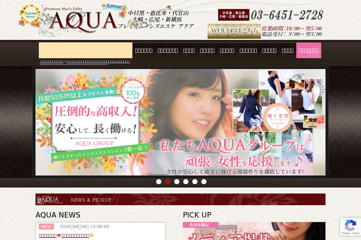 AQUAアクア 恵比寿店
