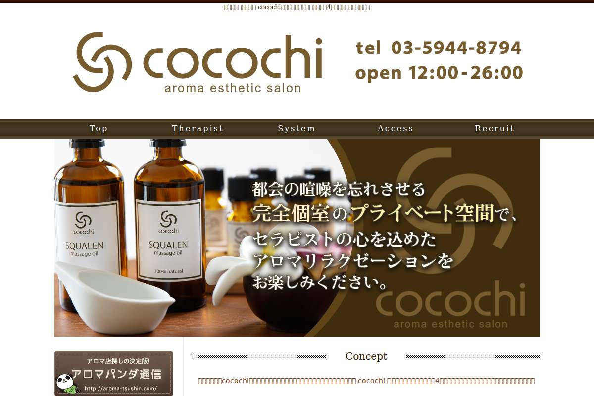 cocochi～ココチ