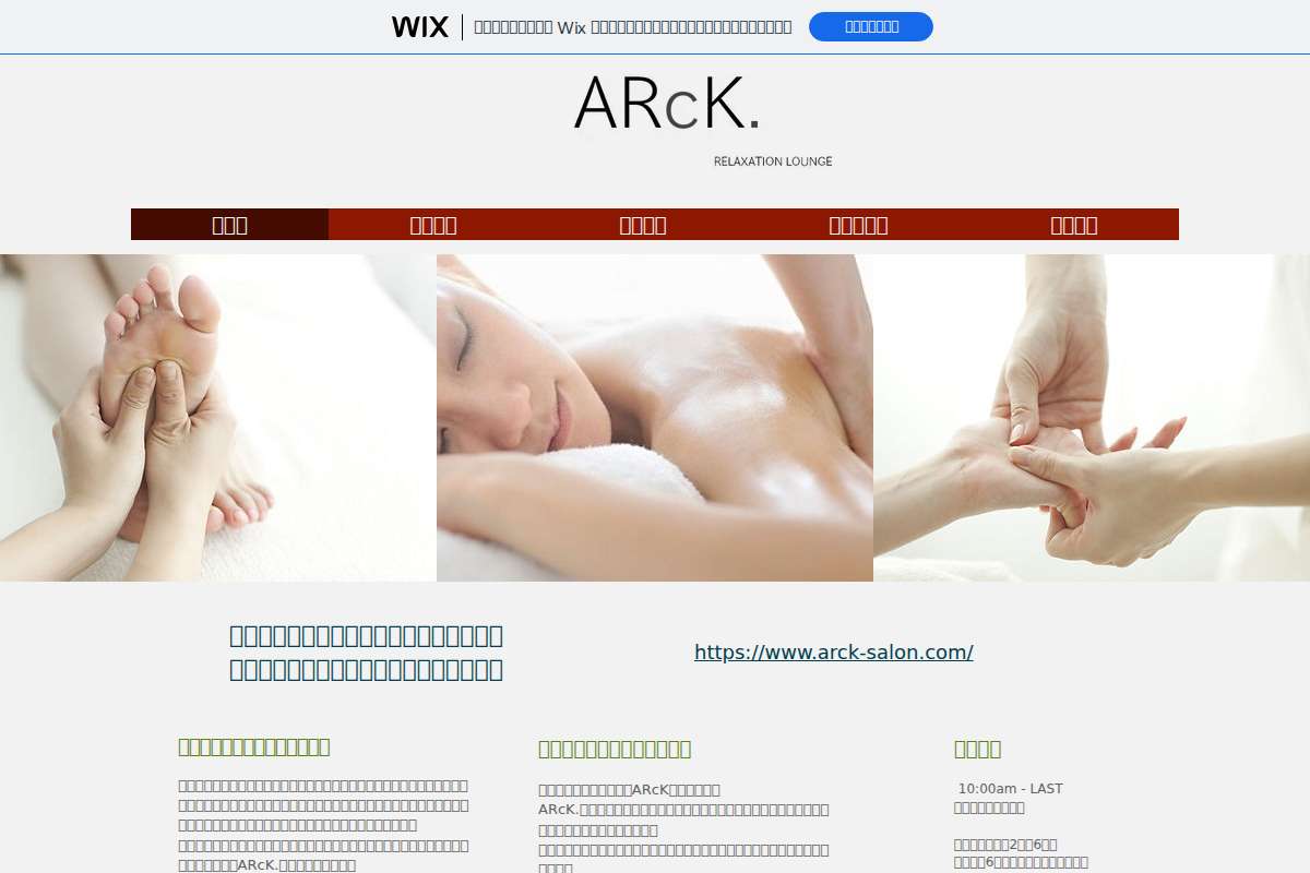 ARcK.～アーク