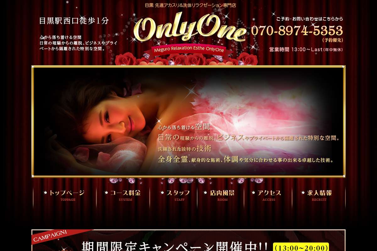 OnlyOne