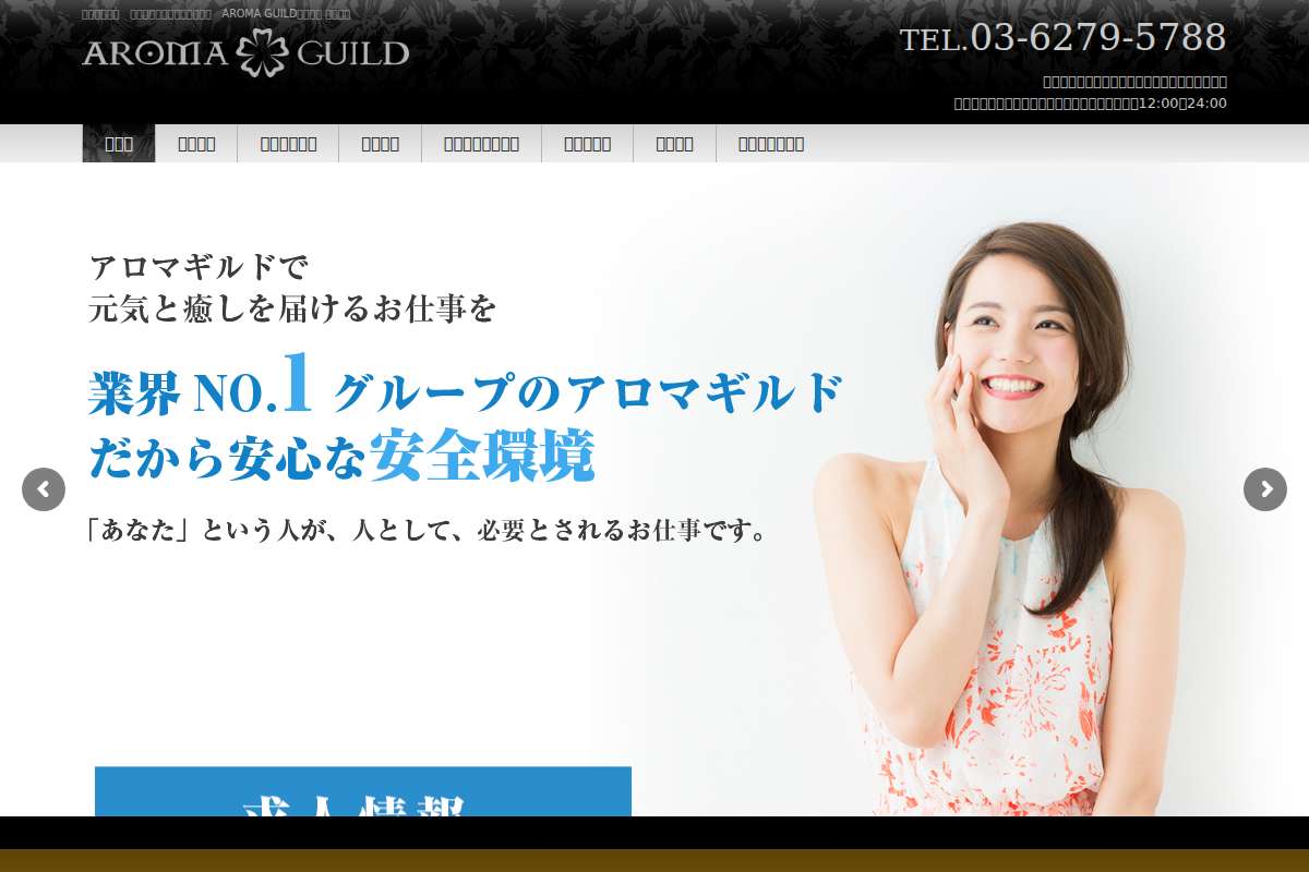 メンズエステ高知高級プライベートサロンAROMAGUILD
