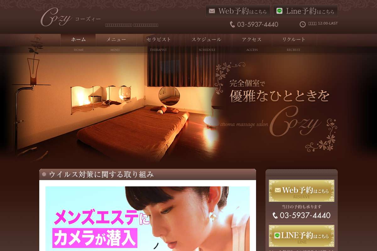 高田馬場cozy