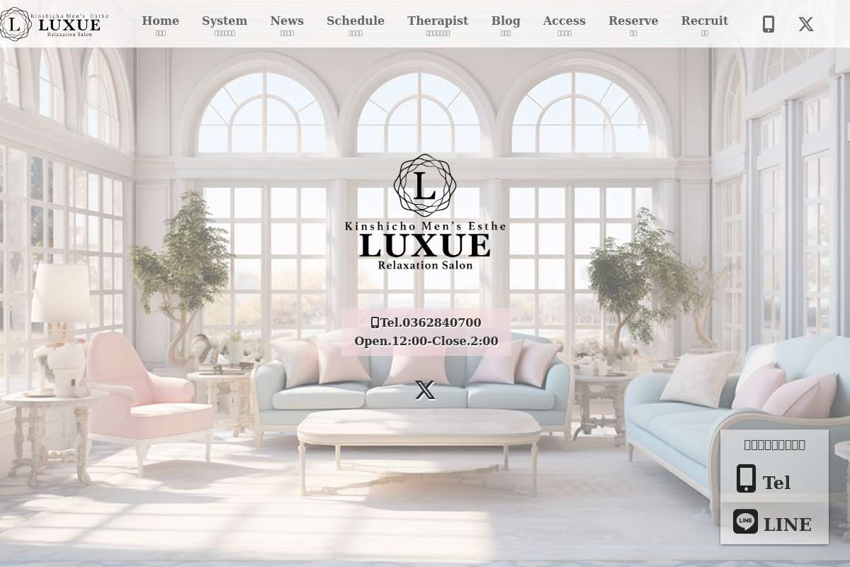 錦糸町メンズエステLUXUE-RelaxationSalon