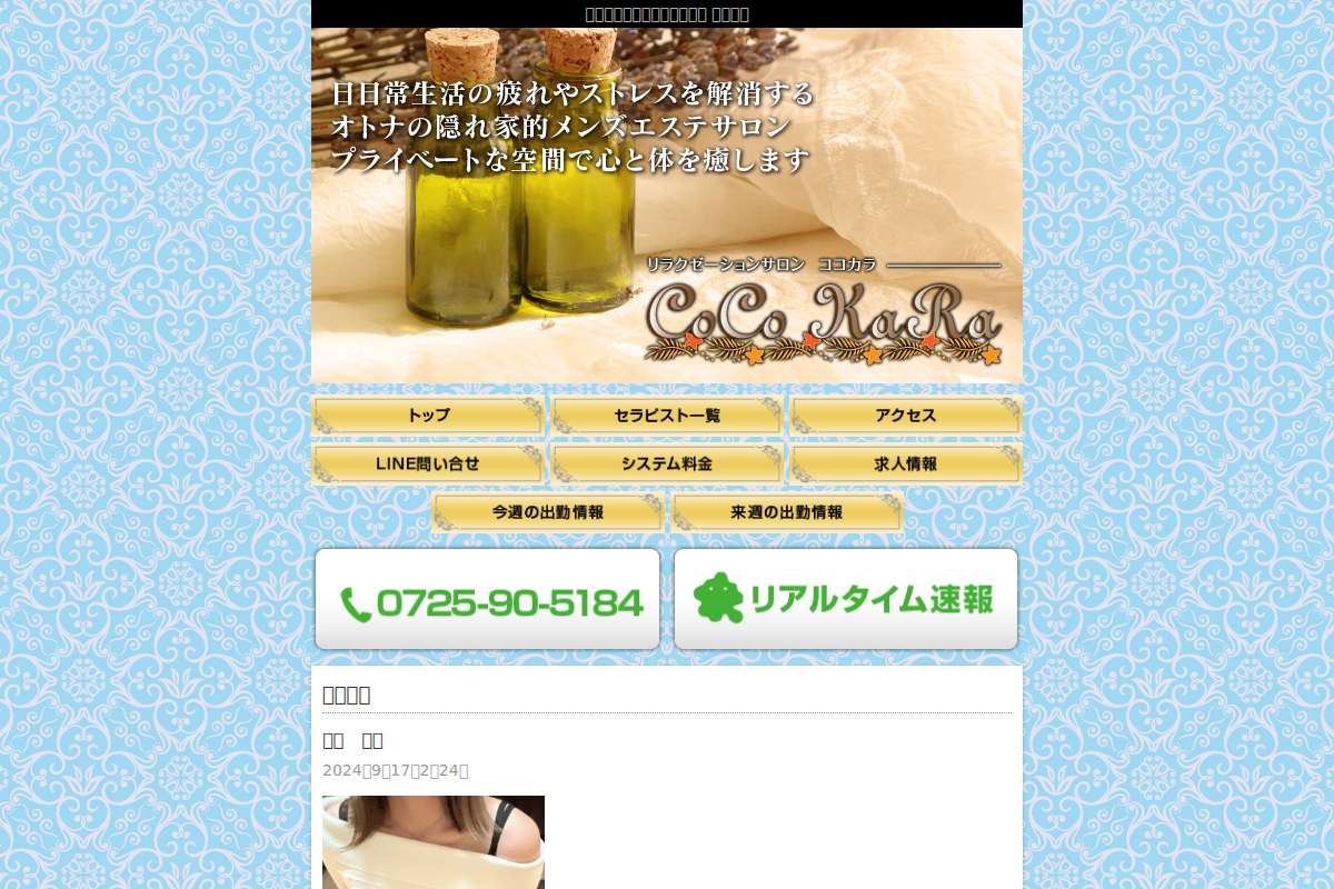 ココカラ
