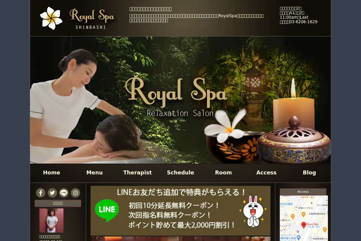 Royal Spa ~ロイヤルスパ~