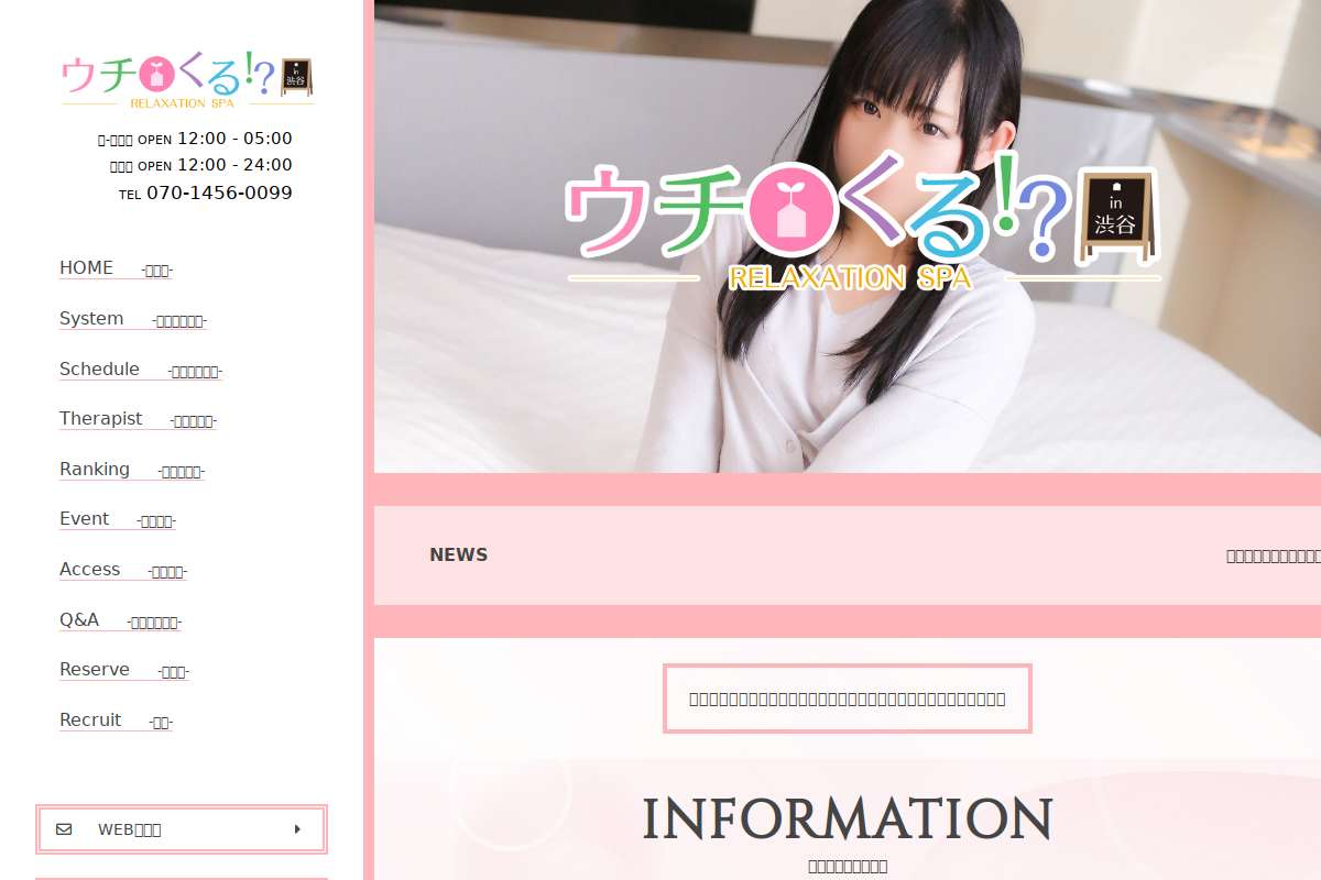 ねぇウチくる！？