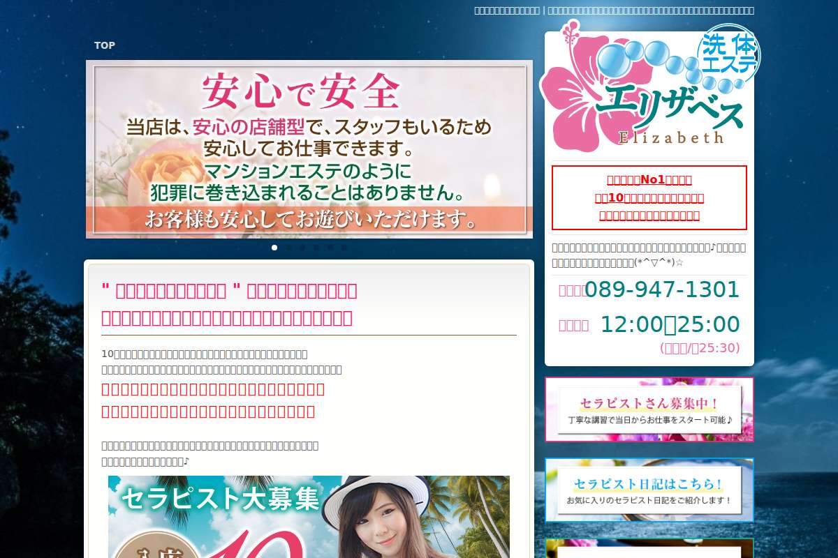 エリザベス
