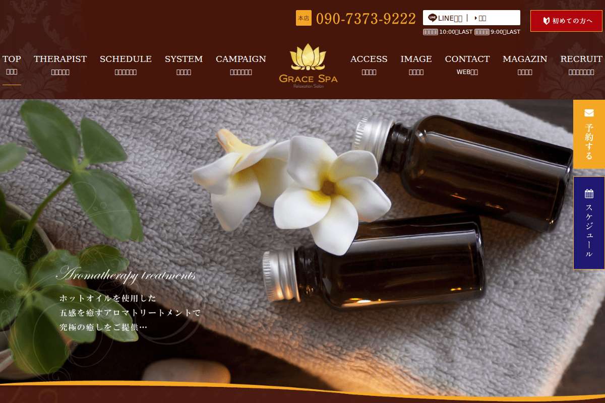 Grace Spa