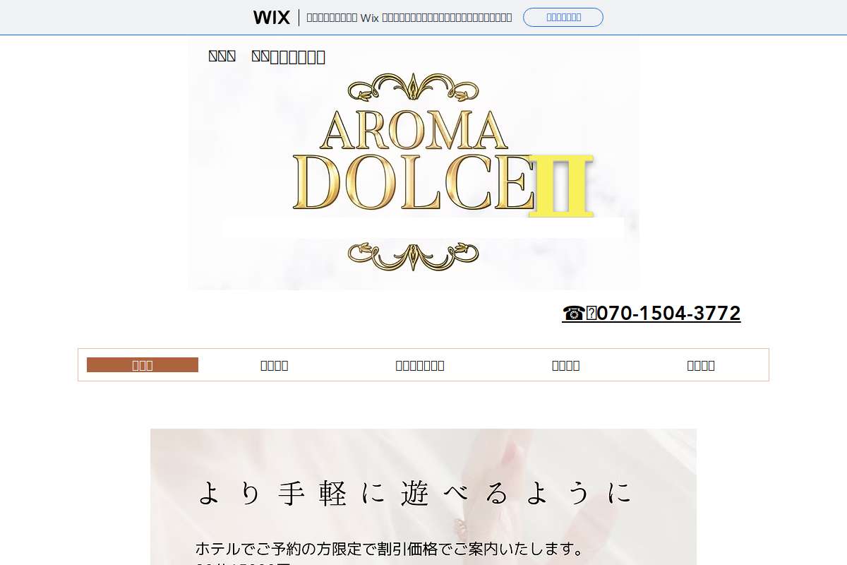 AROMA DOLCE