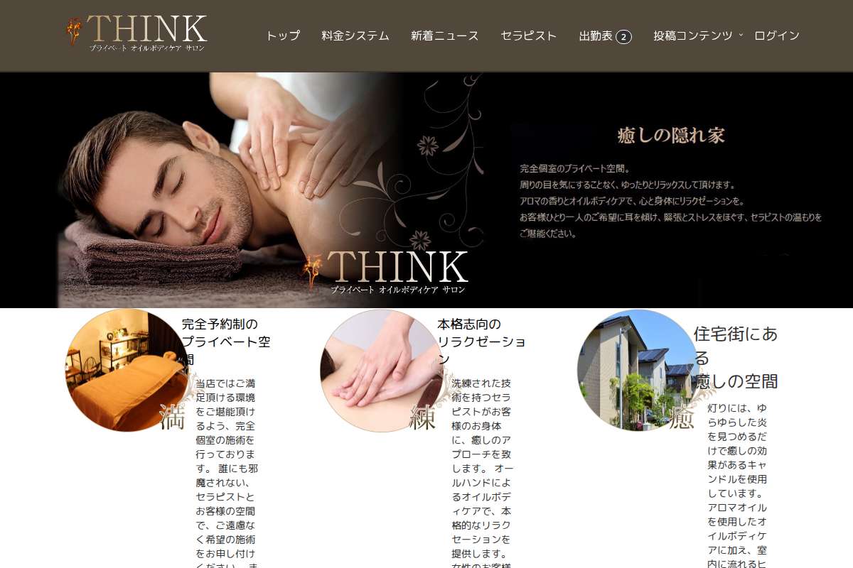THINK