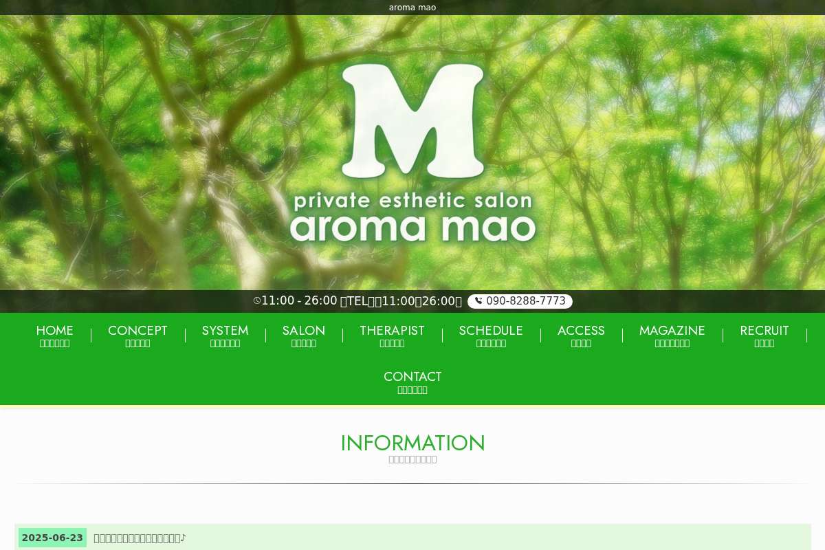 アロママオ