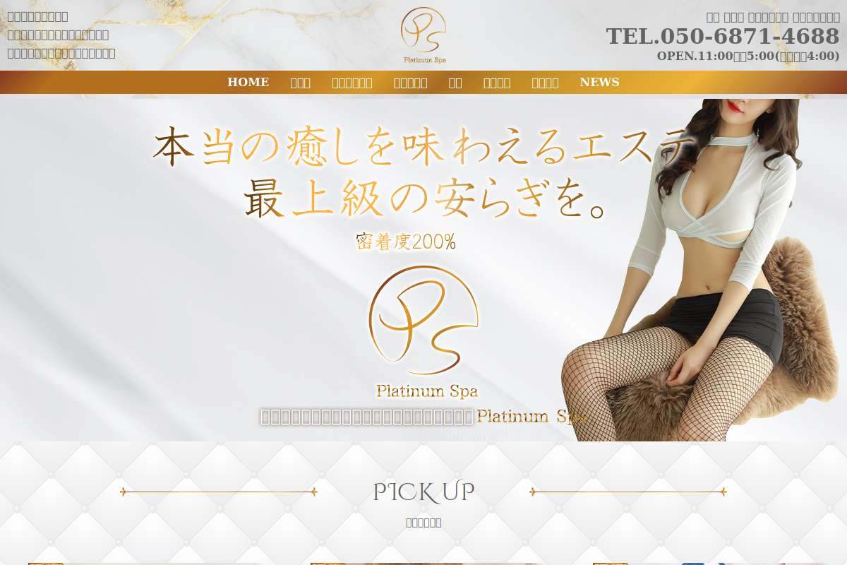 Platinum Spa