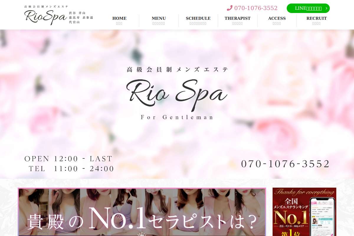 RioSPA
