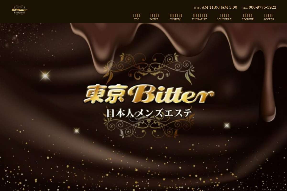 東京Bitter 武蔵小金井店
